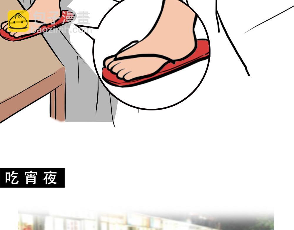 《林大发发了吗》在广东，怎样穿拖鞋才更像有钱人 第18页