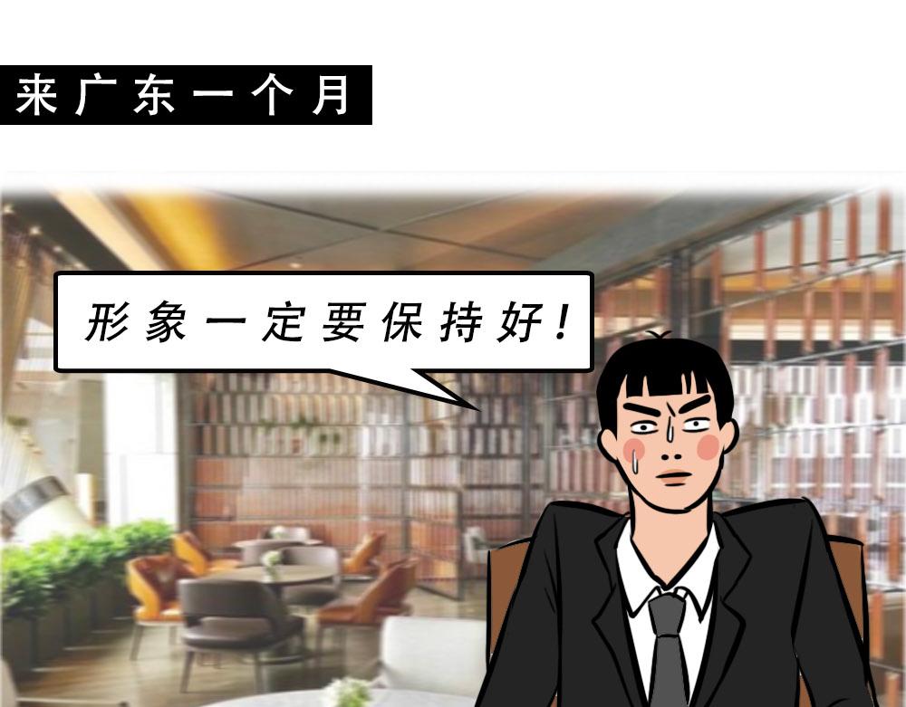《林大发发了吗》在广东，怎样穿拖鞋才更像有钱人 第1页