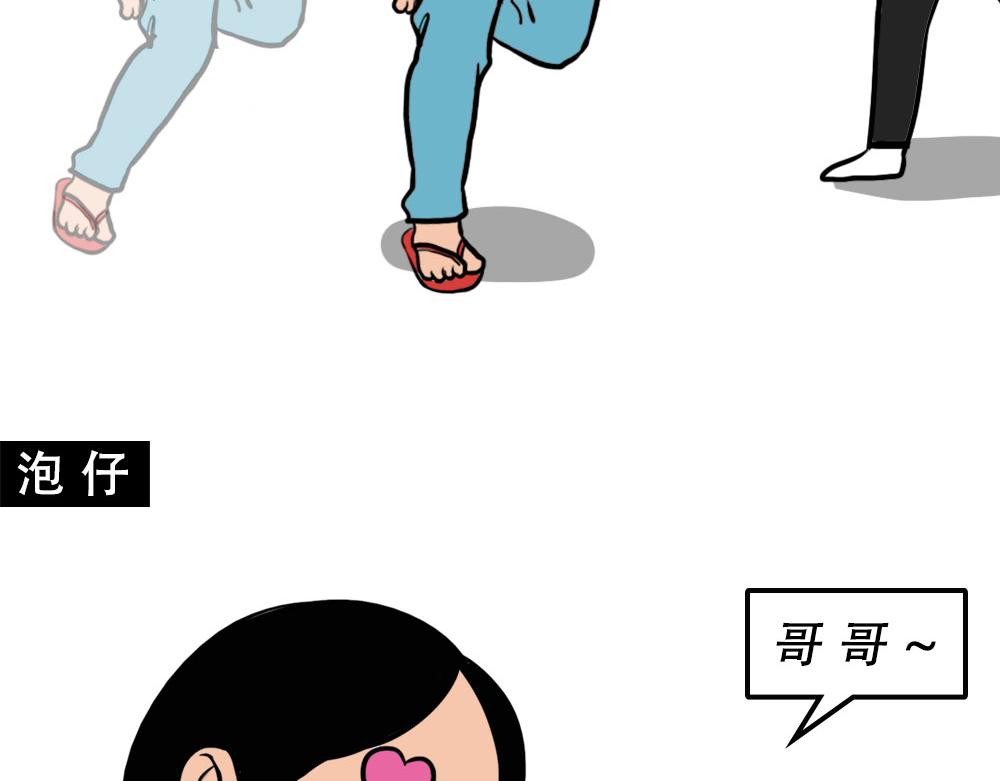 《林大发发了吗》在广东，怎样穿拖鞋才更像有钱人 第24页