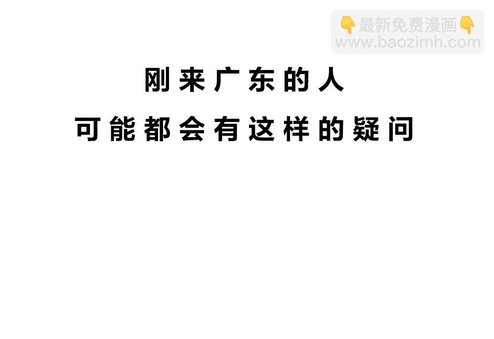 《林大发发了吗》在广东，怎样穿拖鞋才更像有钱人 第34页