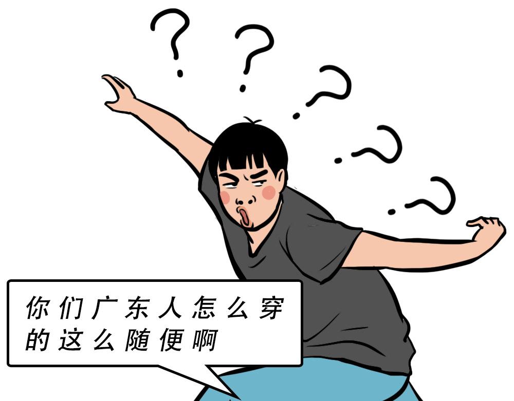 《林大发发了吗》在广东，怎样穿拖鞋才更像有钱人 第35页