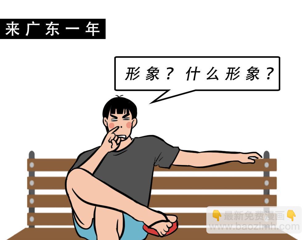 《林大发发了吗》在广东，怎样穿拖鞋才更像有钱人 第3页