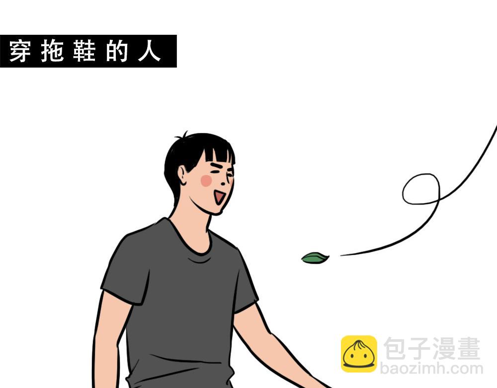 《林大发发了吗》在广东，怎样穿拖鞋才更像有钱人 第42页
