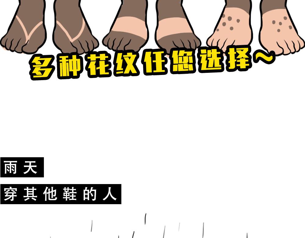 《林大发发了吗》在广东，怎样穿拖鞋才更像有钱人 第46页
