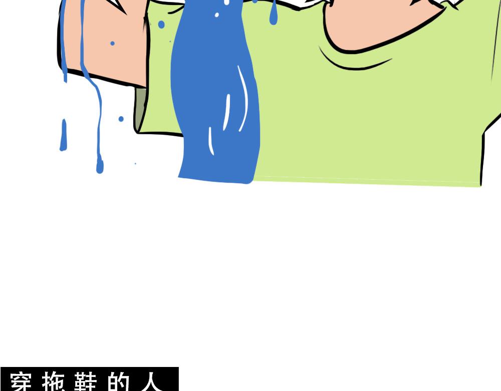 《林大发发了吗》在广东，怎样穿拖鞋才更像有钱人 第49页