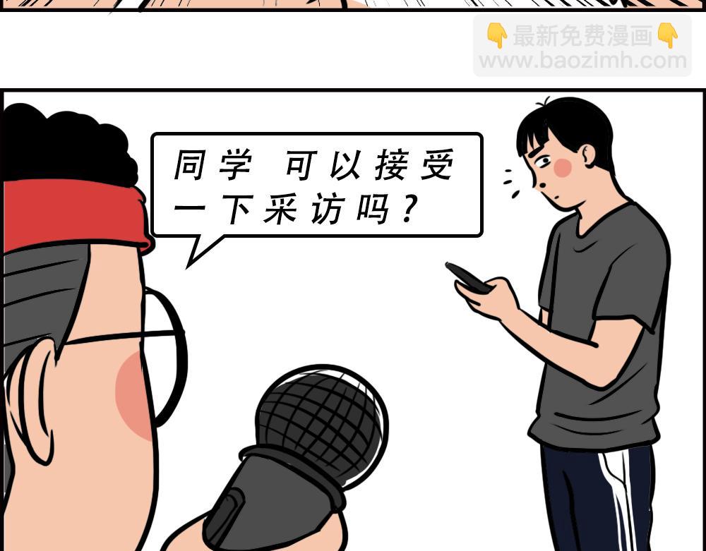 《林大发发了吗》深圳校服，YYDS！ 第10页