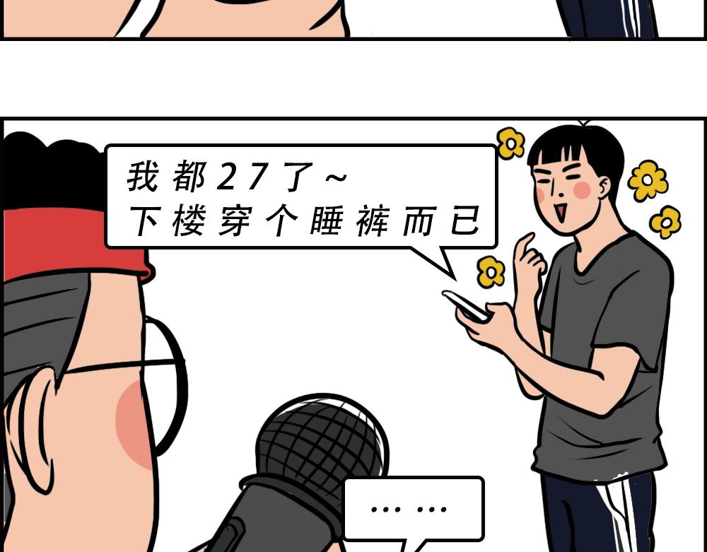 《林大发发了吗》深圳校服，YYDS！ 第11页