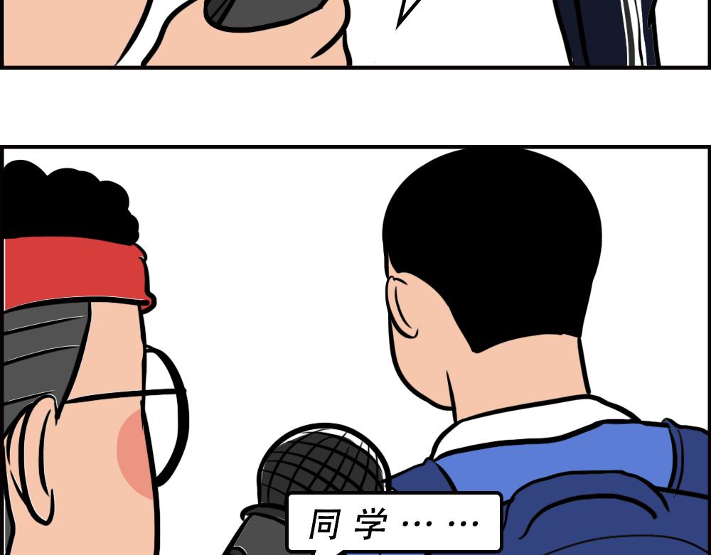 《林大发发了吗》深圳校服，YYDS！ 第12页