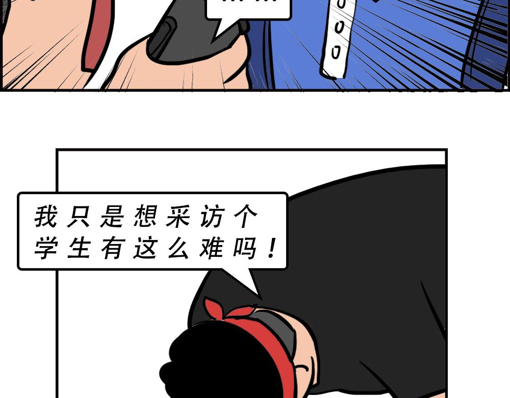 《林大发发了吗》深圳校服，YYDS！ 第14页