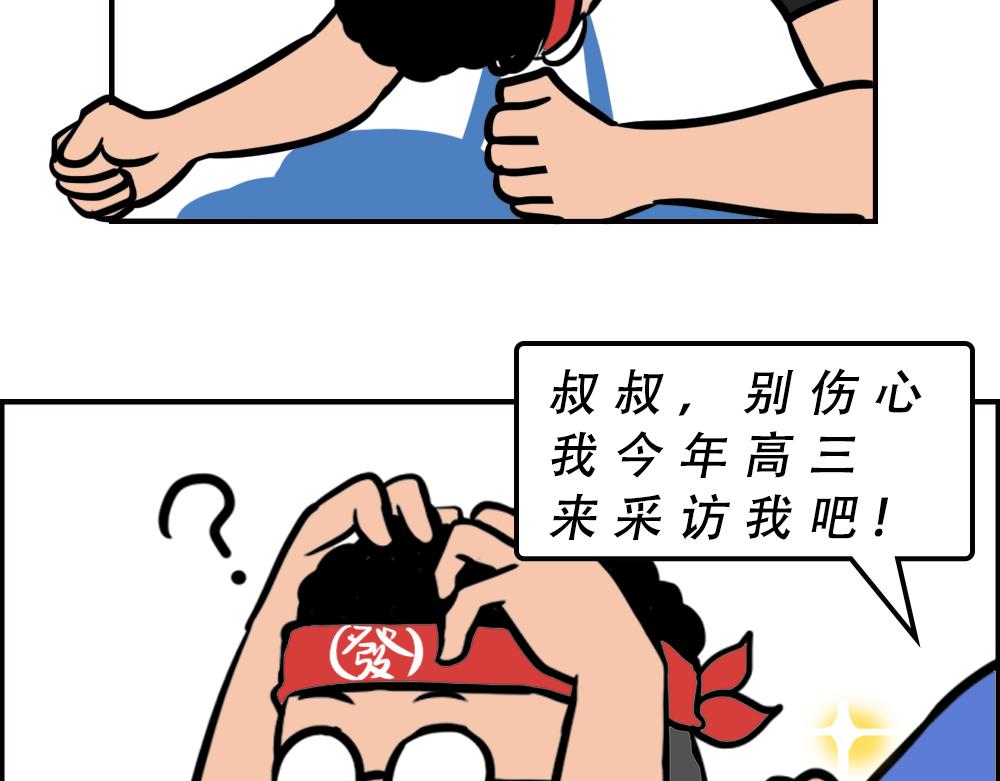 《林大发发了吗》深圳校服，YYDS！ 第15页