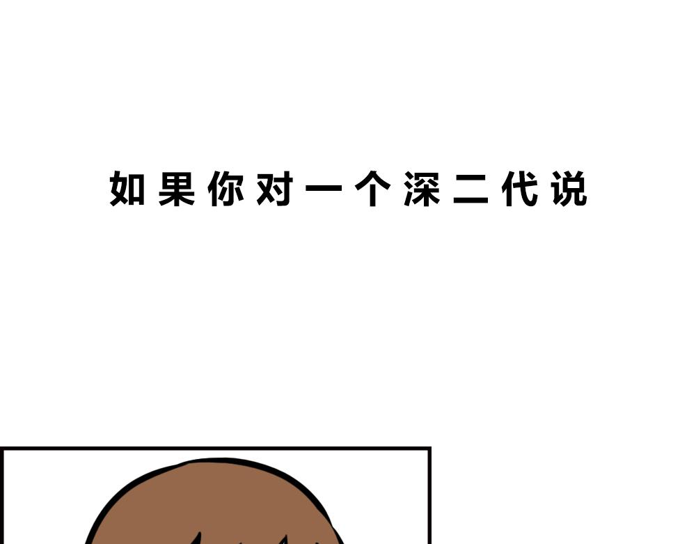 《林大发发了吗》深圳校服，YYDS！ 第1页