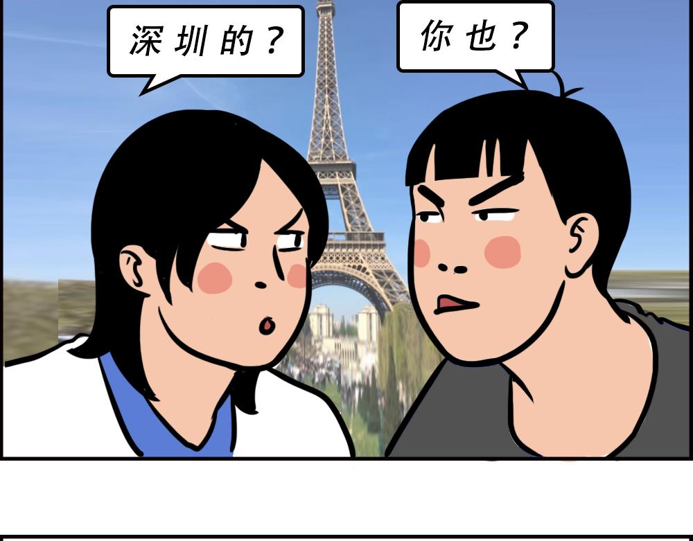 《林大发发了吗》深圳校服，YYDS！ 第22页