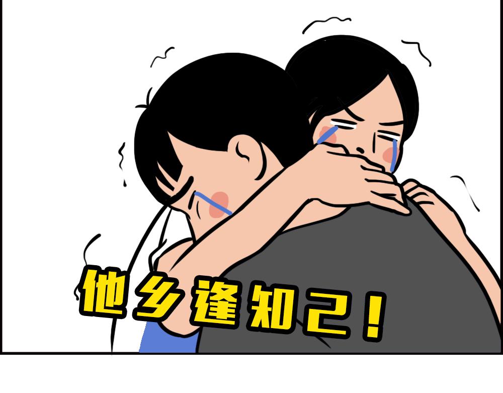 《林大发发了吗》深圳校服，YYDS！ 第23页
