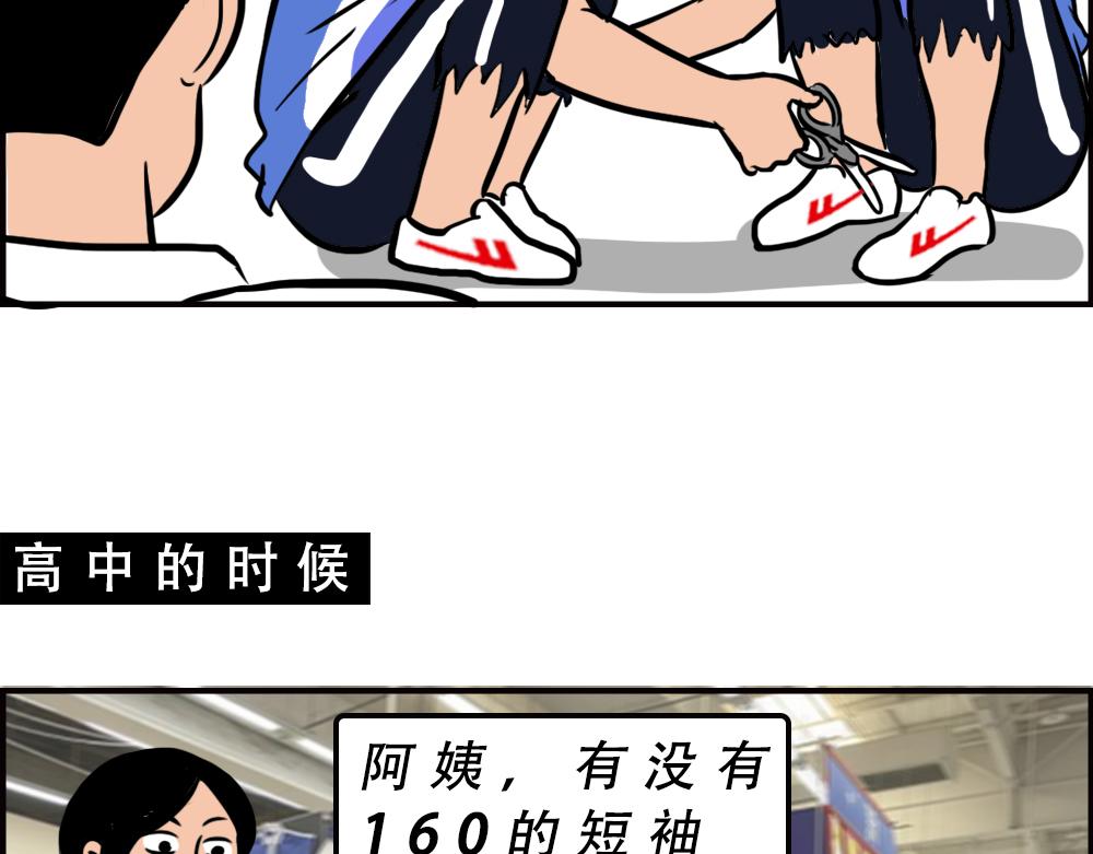 《林大发发了吗》深圳校服，YYDS！ 第30页