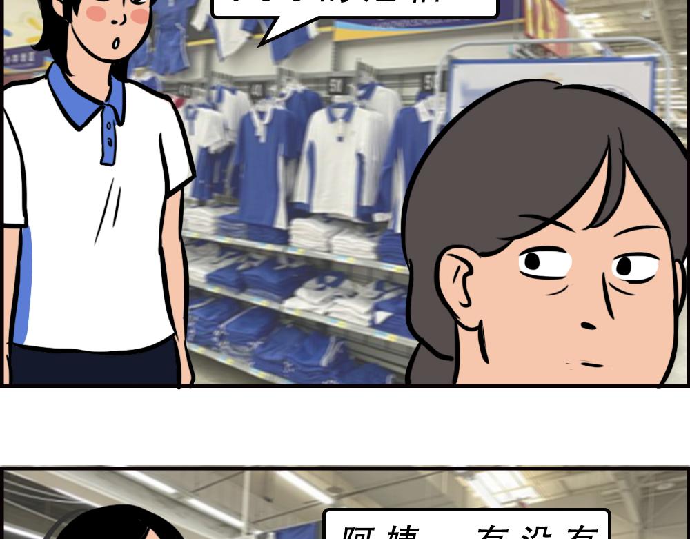 《林大发发了吗》深圳校服，YYDS！ 第31页