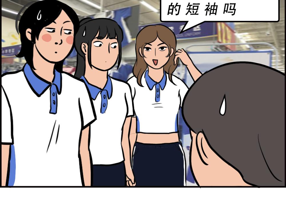 《林大发发了吗》深圳校服，YYDS！ 第33页