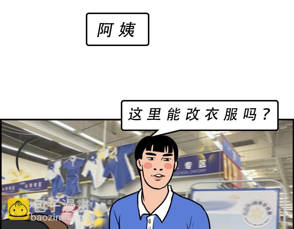 《林大发发了吗》深圳校服，YYDS！ 第34页