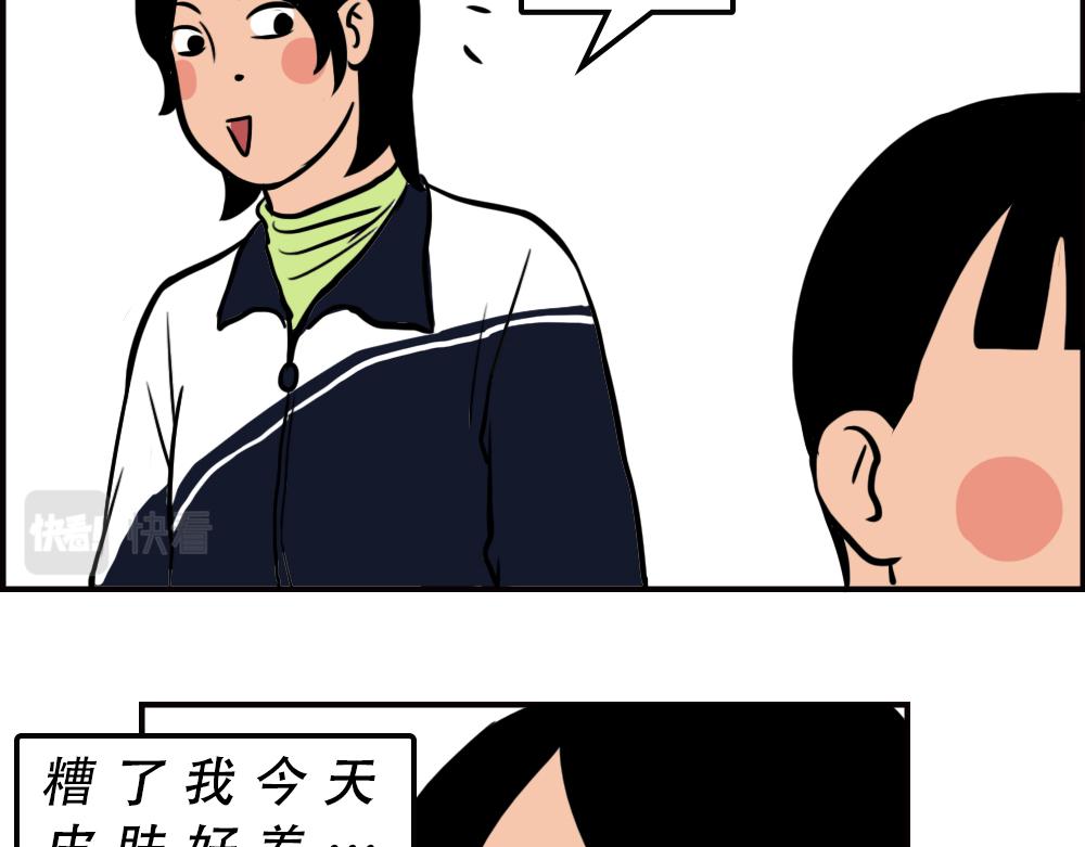 《林大发发了吗》深圳校服，YYDS！ 第37页