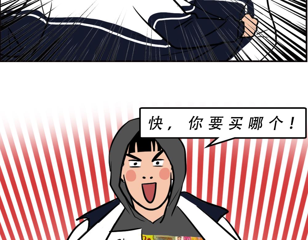 《林大发发了吗》深圳校服，YYDS！ 第43页