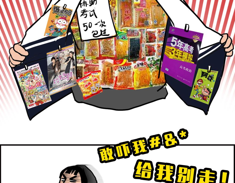 《林大发发了吗》深圳校服，YYDS！ 第44页