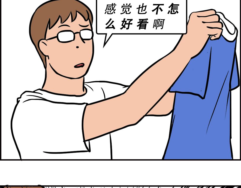 《林大发发了吗》深圳校服，YYDS！ 第4页