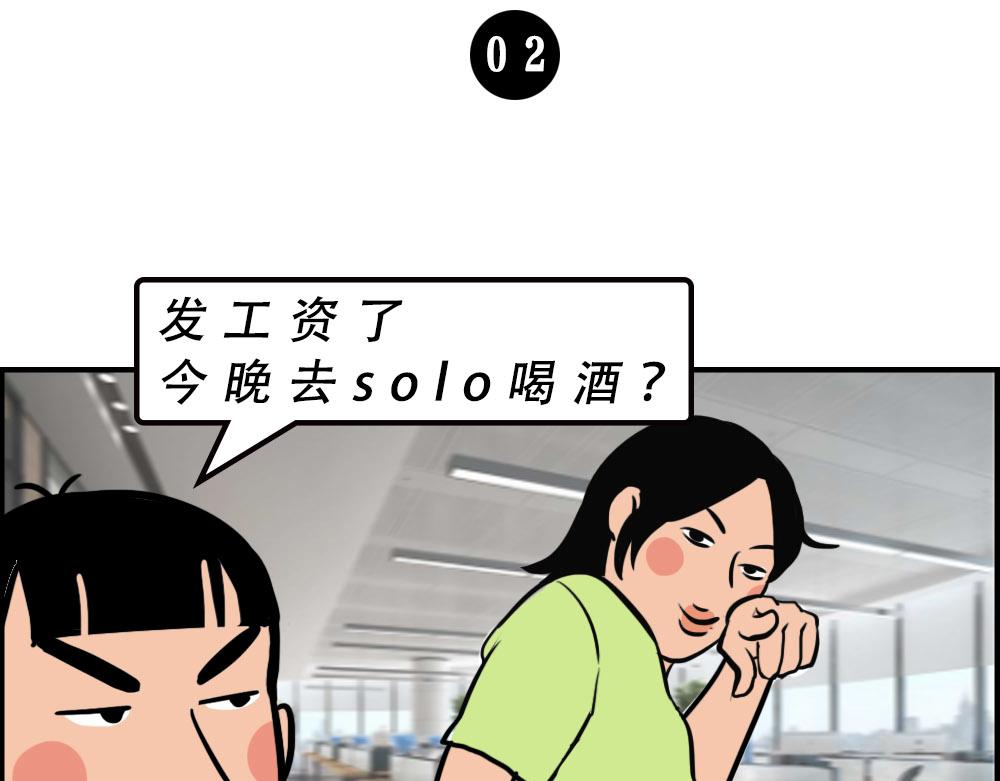 《林大发发了吗》深圳人消费，到底有多迷惑？ 第13页