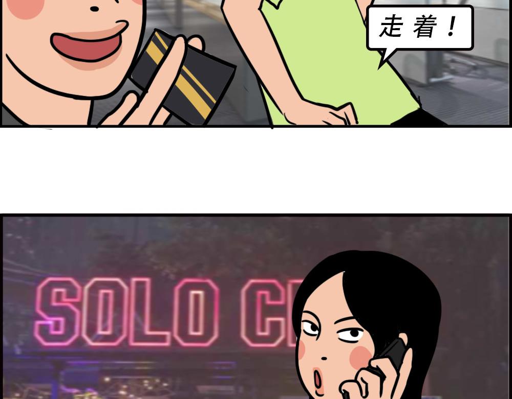 《林大发发了吗》深圳人消费，到底有多迷惑？ 第14页