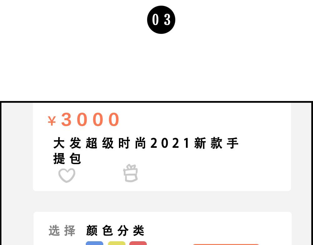 《林大发发了吗》深圳人消费，到底有多迷惑？ 第21页
