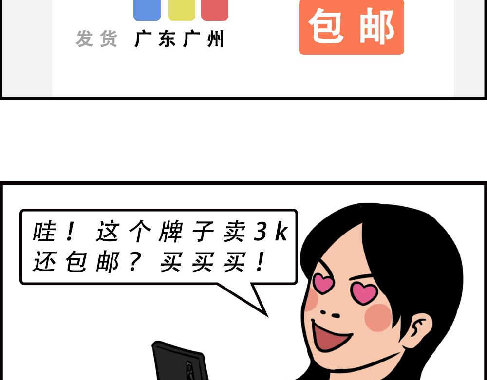 《林大发发了吗》深圳人消费，到底有多迷惑？ 第22页