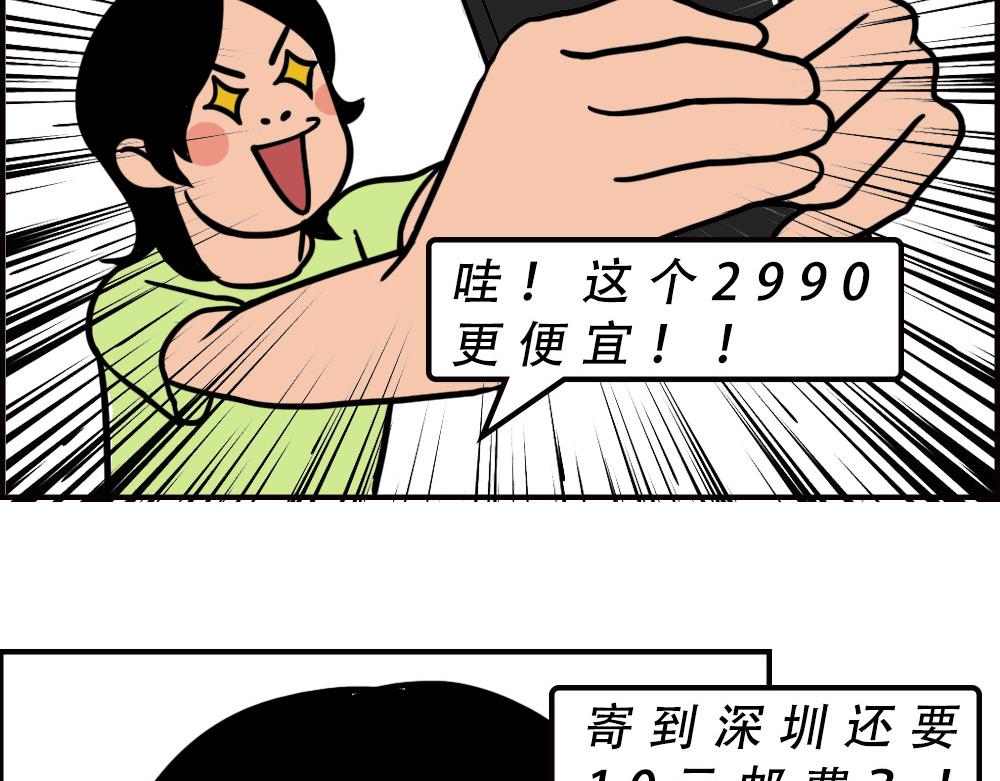 《林大发发了吗》深圳人消费，到底有多迷惑？ 第24页