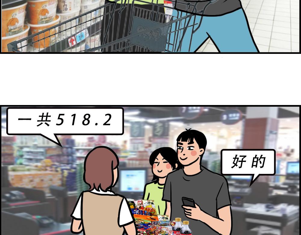 《林大发发了吗》深圳人消费，到底有多迷惑？ 第29页