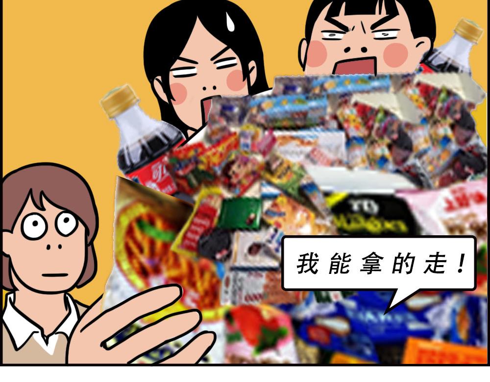 《林大发发了吗》深圳人消费，到底有多迷惑？ 第33页