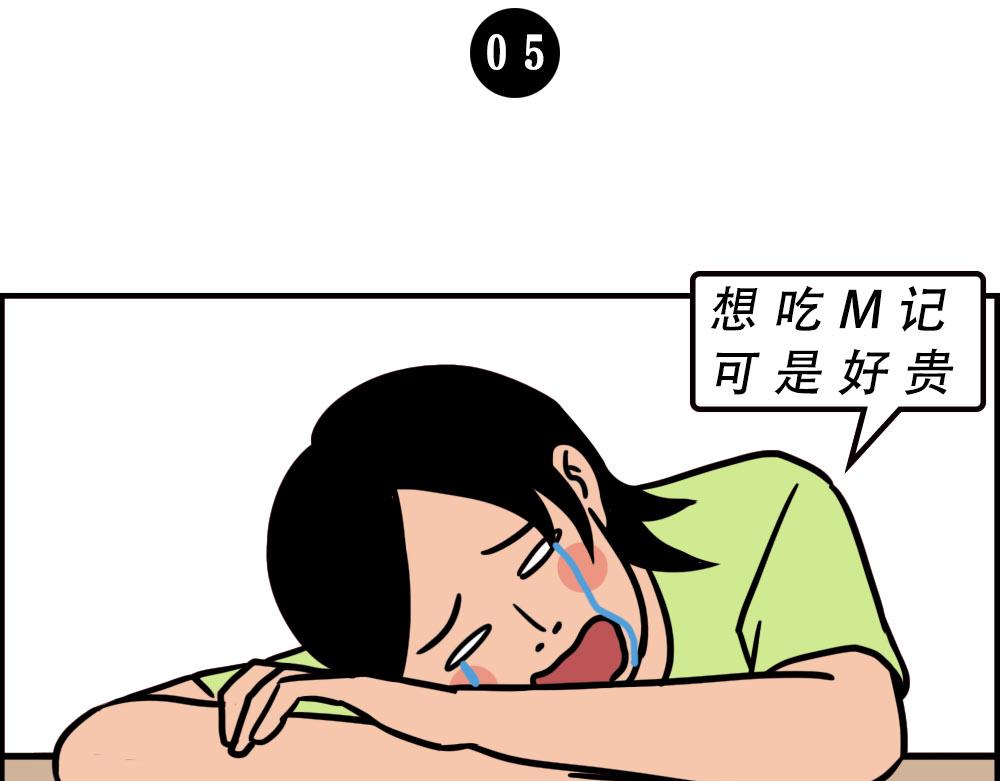 《林大发发了吗》深圳人消费，到底有多迷惑？ 第35页