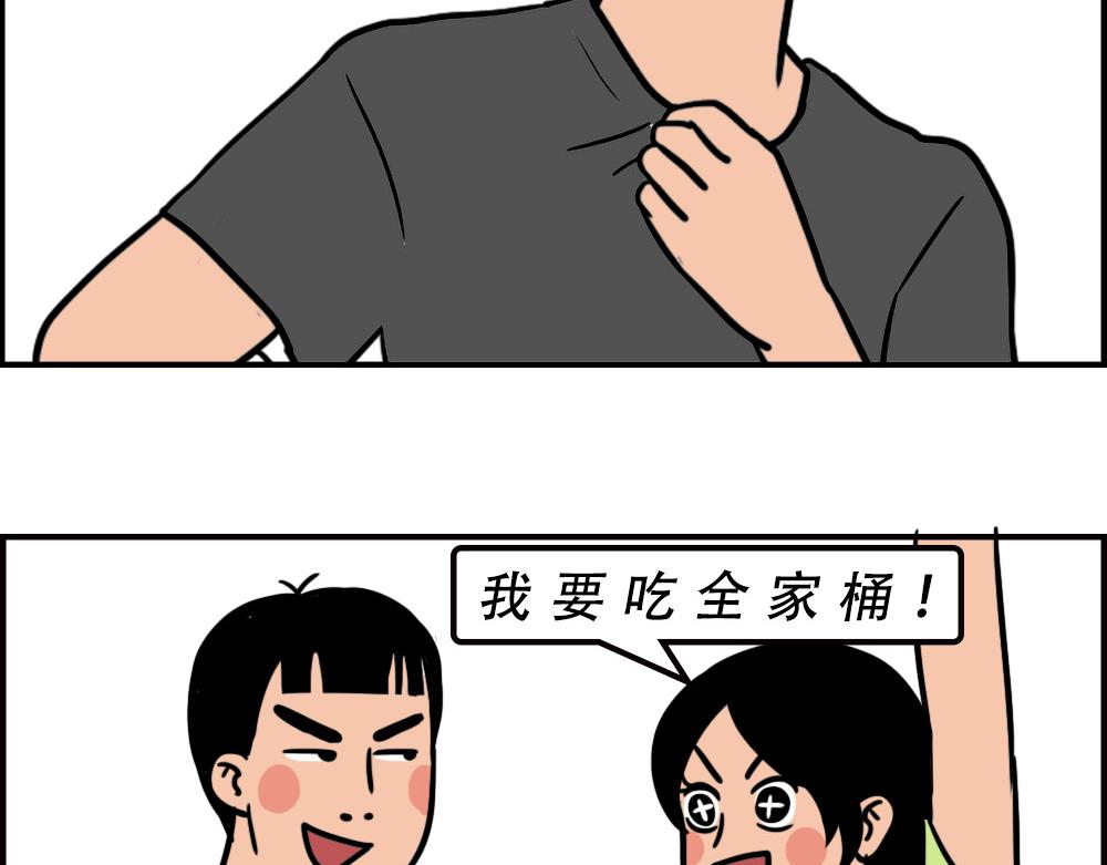 《林大发发了吗》深圳人消费，到底有多迷惑？ 第37页