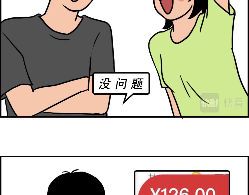 《林大发发了吗》深圳人消费，到底有多迷惑？ 第38页
