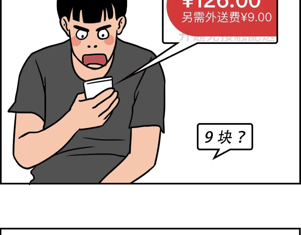 《林大发发了吗》深圳人消费，到底有多迷惑？ 第39页