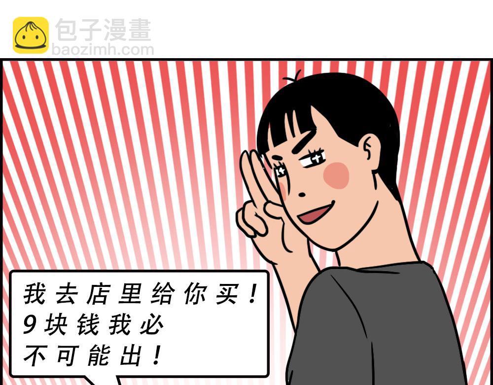 《林大发发了吗》深圳人消费，到底有多迷惑？ 第41页