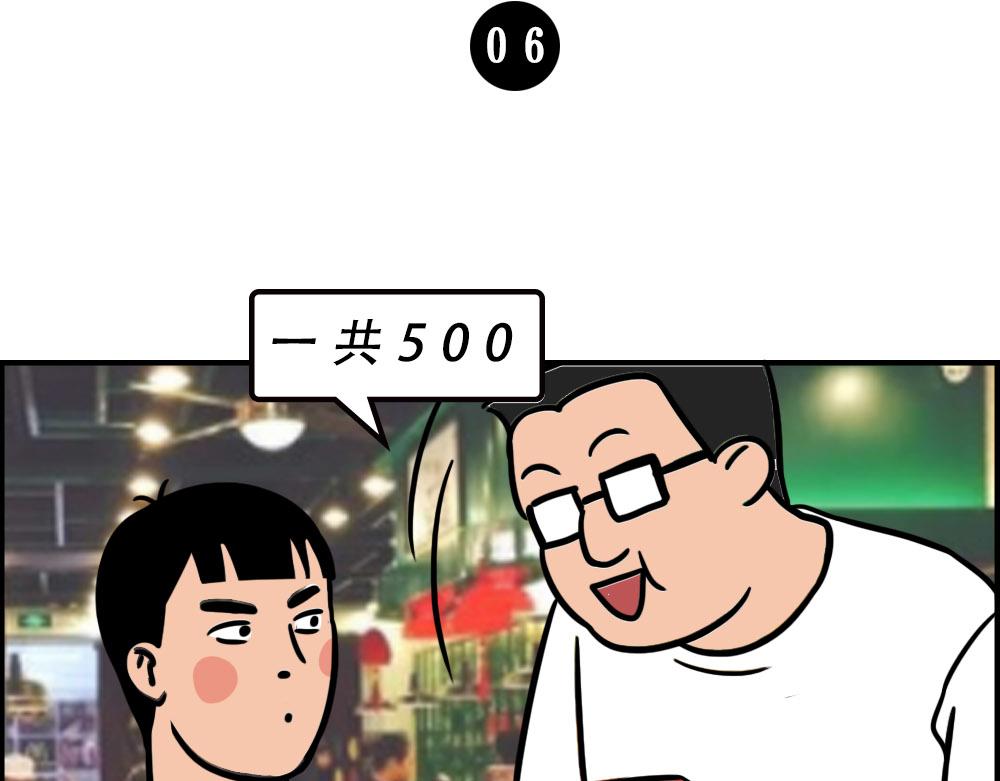 《林大发发了吗》深圳人消费，到底有多迷惑？ 第43页