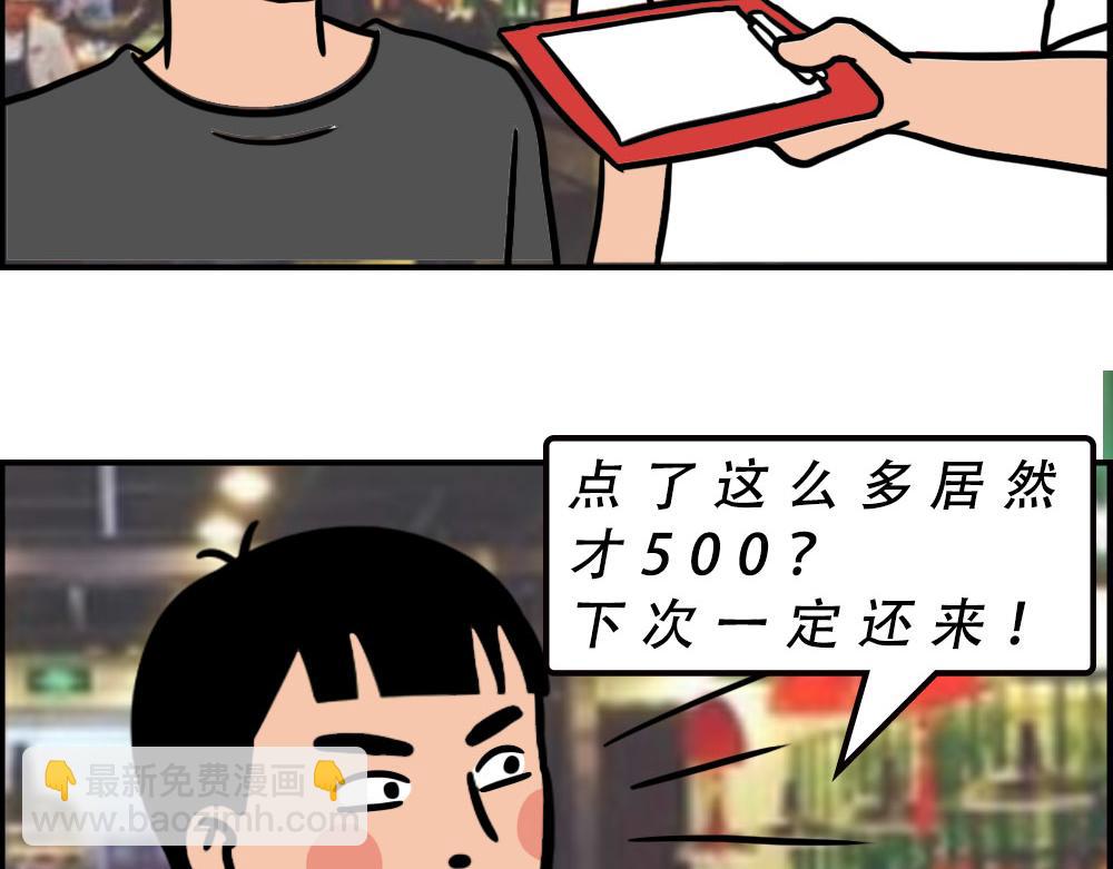 《林大发发了吗》深圳人消费，到底有多迷惑？ 第44页