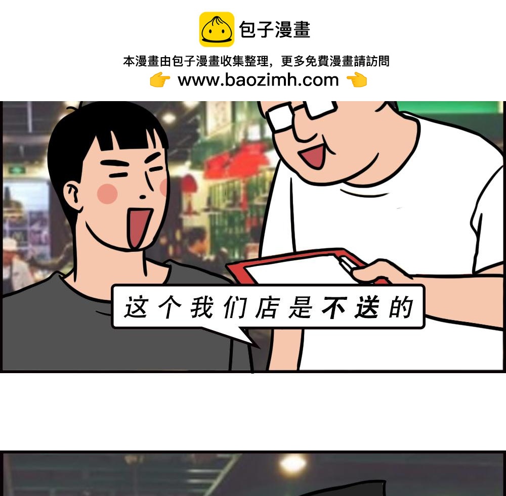 《林大发发了吗》深圳人消费，到底有多迷惑？ 第46页