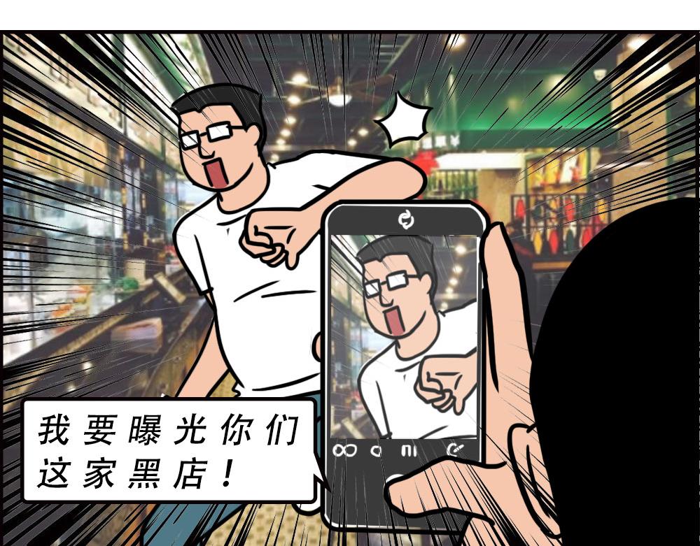 《林大发发了吗》深圳人消费，到底有多迷惑？ 第48页