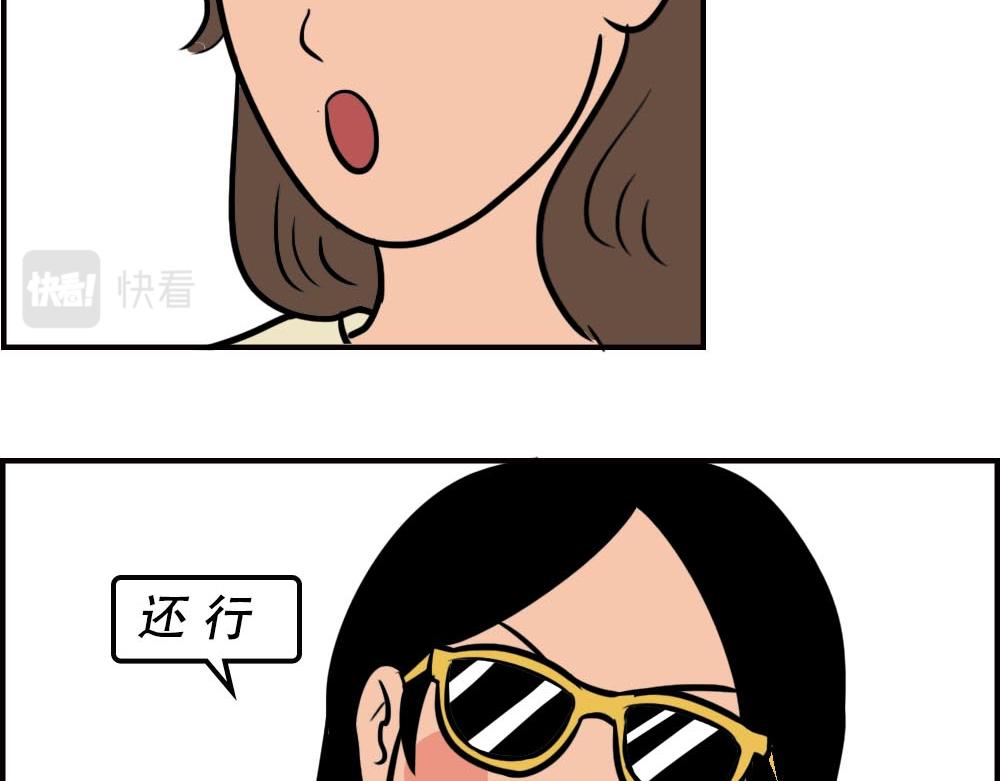 《林大发发了吗》深圳人的真实收入，到底有多高？ 第10页
