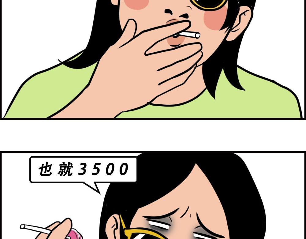 《林大发发了吗》深圳人的真实收入，到底有多高？ 第11页