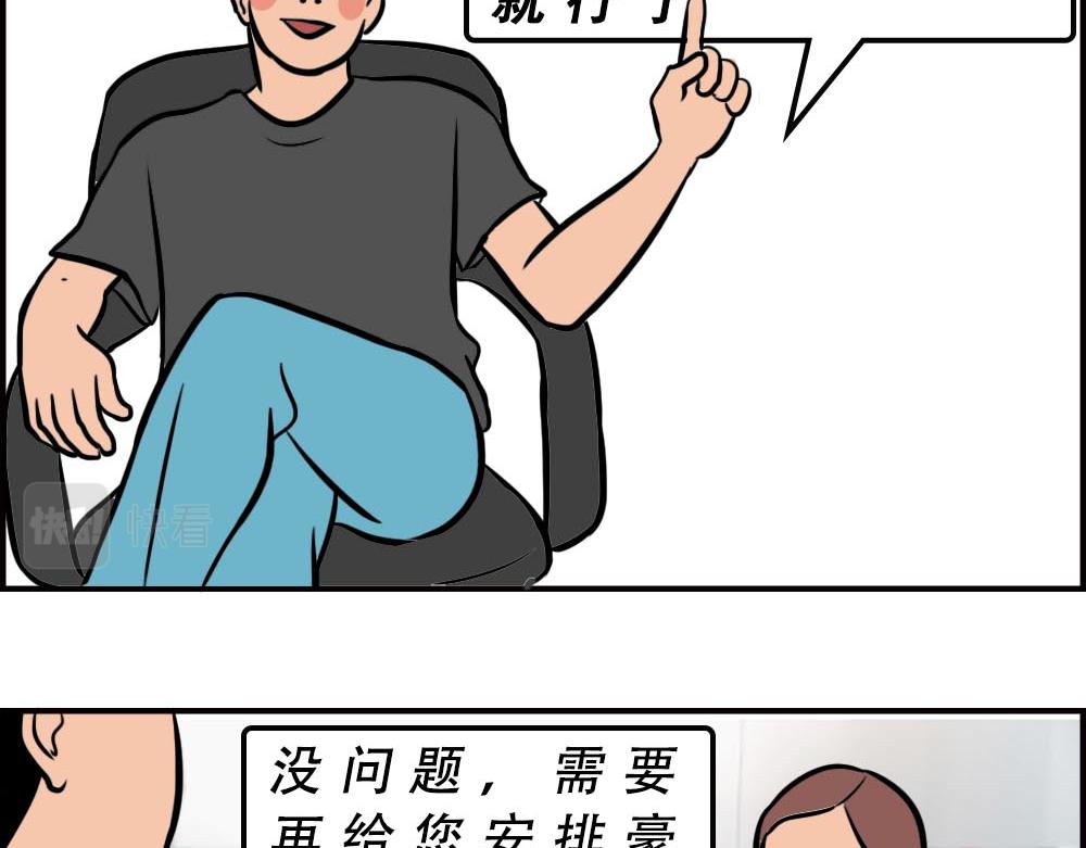 《林大发发了吗》深圳人的真实收入，到底有多高？ 第16页