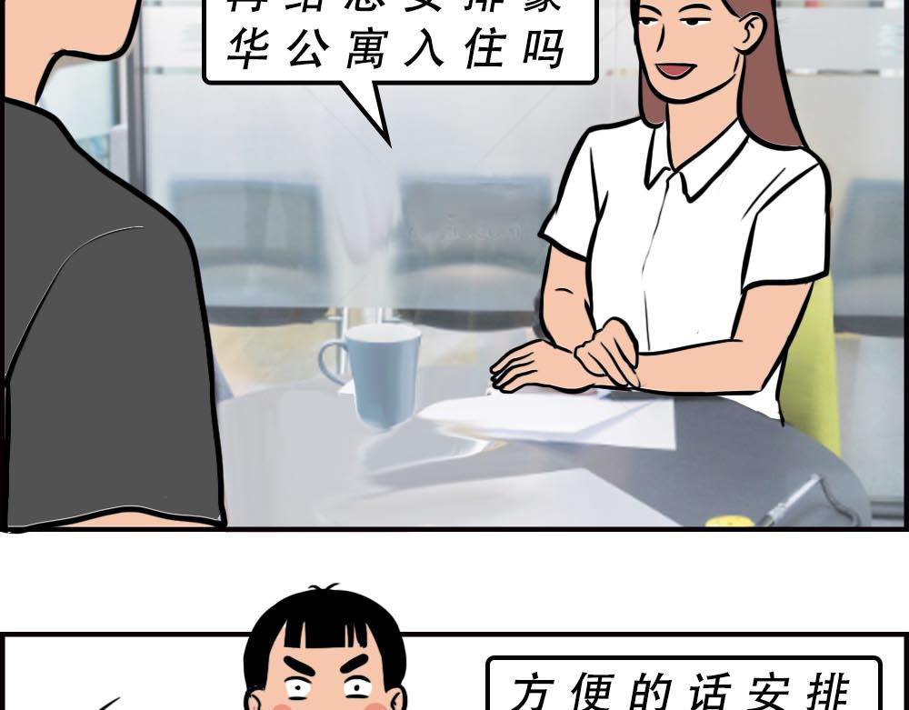 《林大发发了吗》深圳人的真实收入，到底有多高？ 第17页