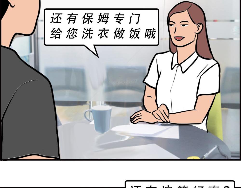 《林大发发了吗》深圳人的真实收入，到底有多高？ 第19页