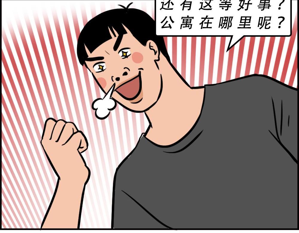 《林大发发了吗》深圳人的真实收入，到底有多高？ 第20页