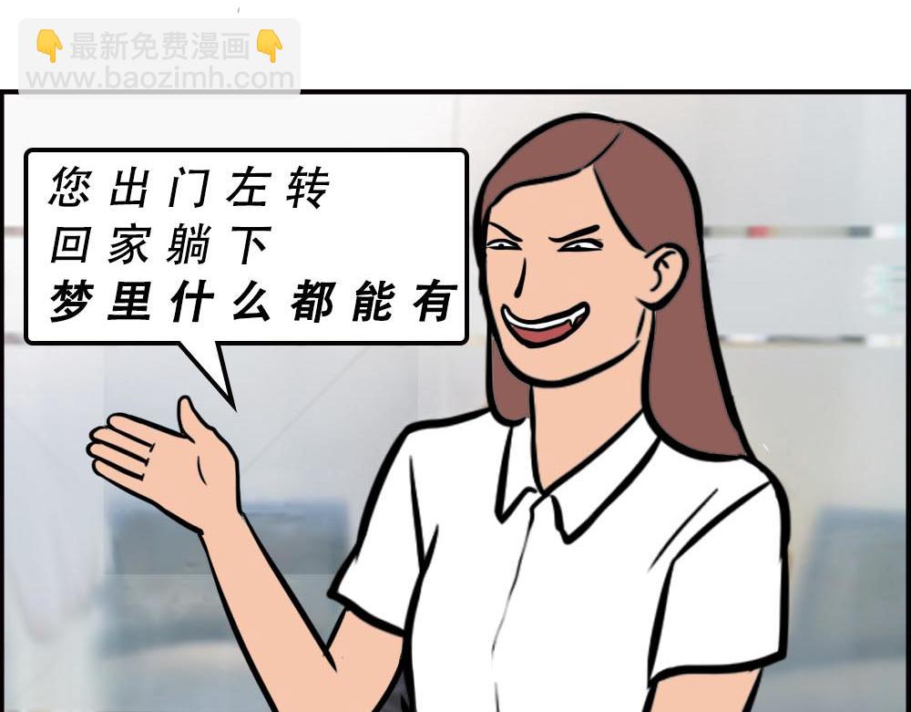 《林大发发了吗》深圳人的真实收入，到底有多高？ 第21页
