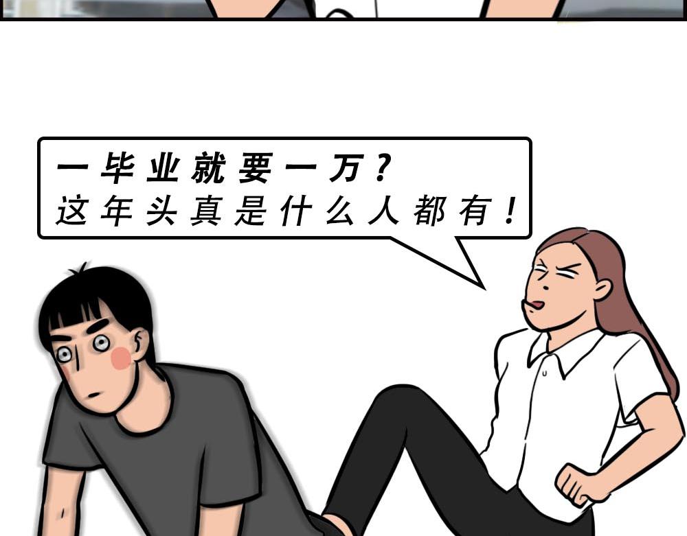 《林大发发了吗》深圳人的真实收入，到底有多高？ 第22页
