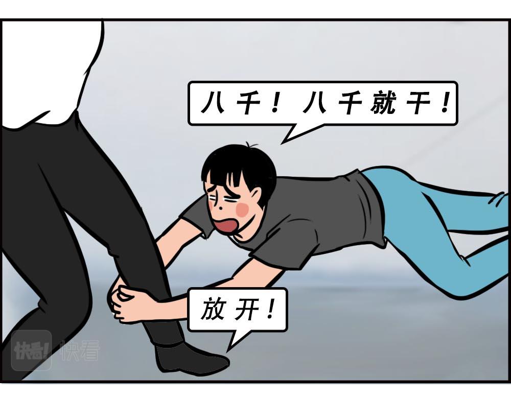 《林大发发了吗》深圳人的真实收入，到底有多高？ 第24页